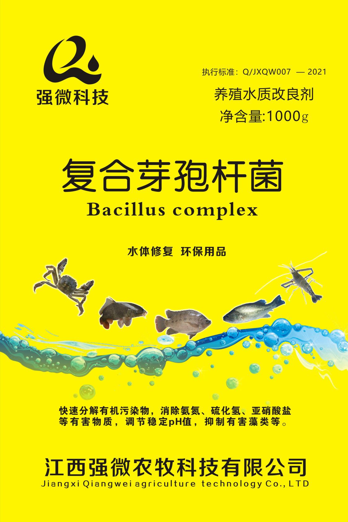 复合芽孢杆菌