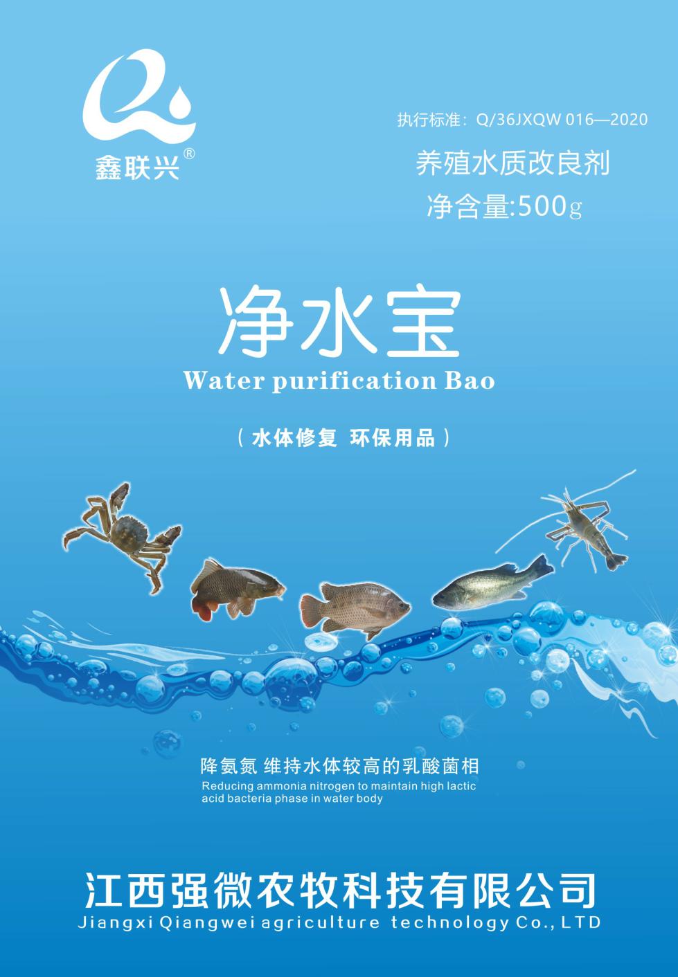 净水宝