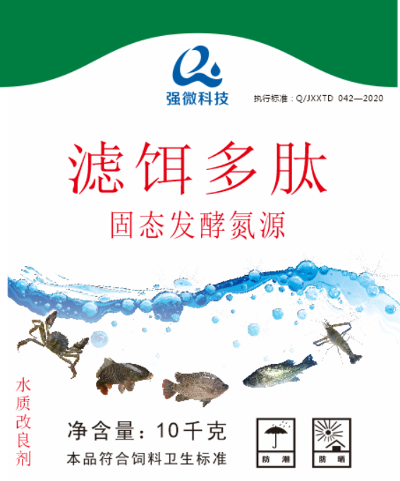 滤饵多肽